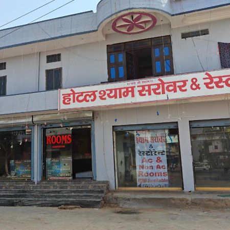 Hotel Shyam Sarover And Restaurant Ringas Exterior photo